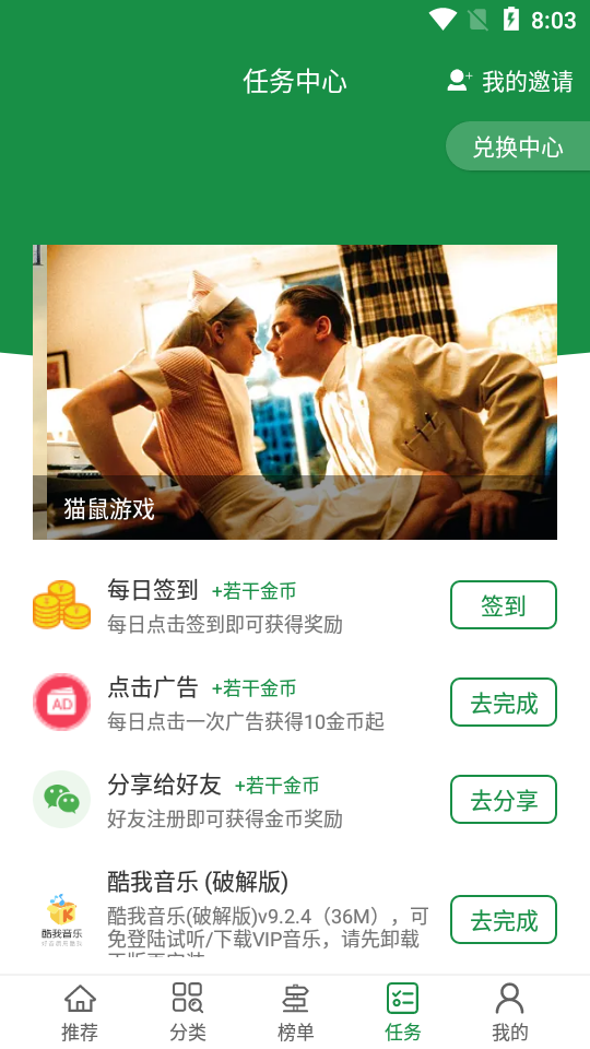 绿点影视4