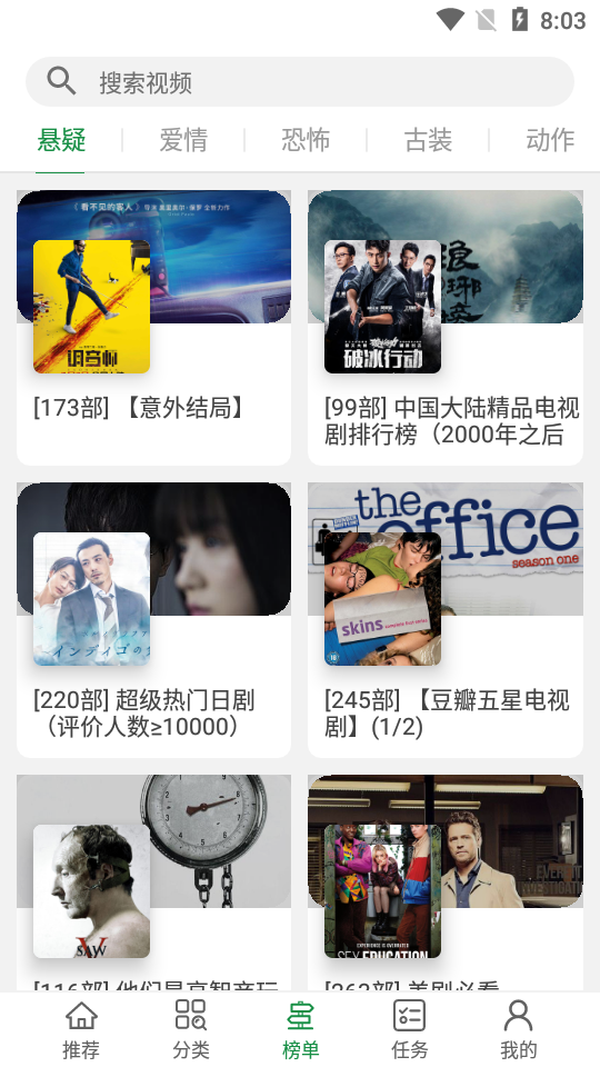 绿点影视3