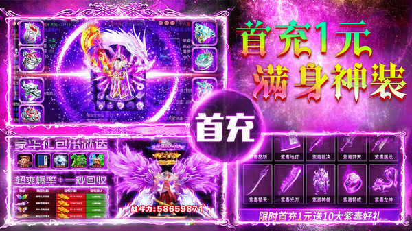 皇城传奇超变打金传奇2