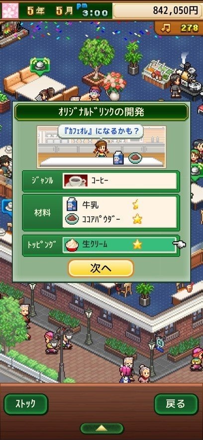 开罗咖啡店物语正版1