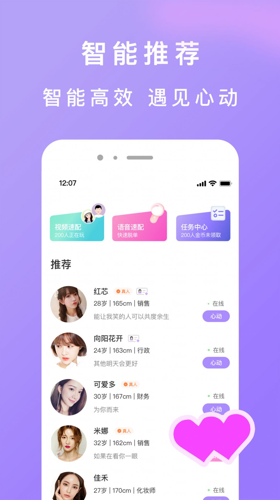 织语交友安卓版