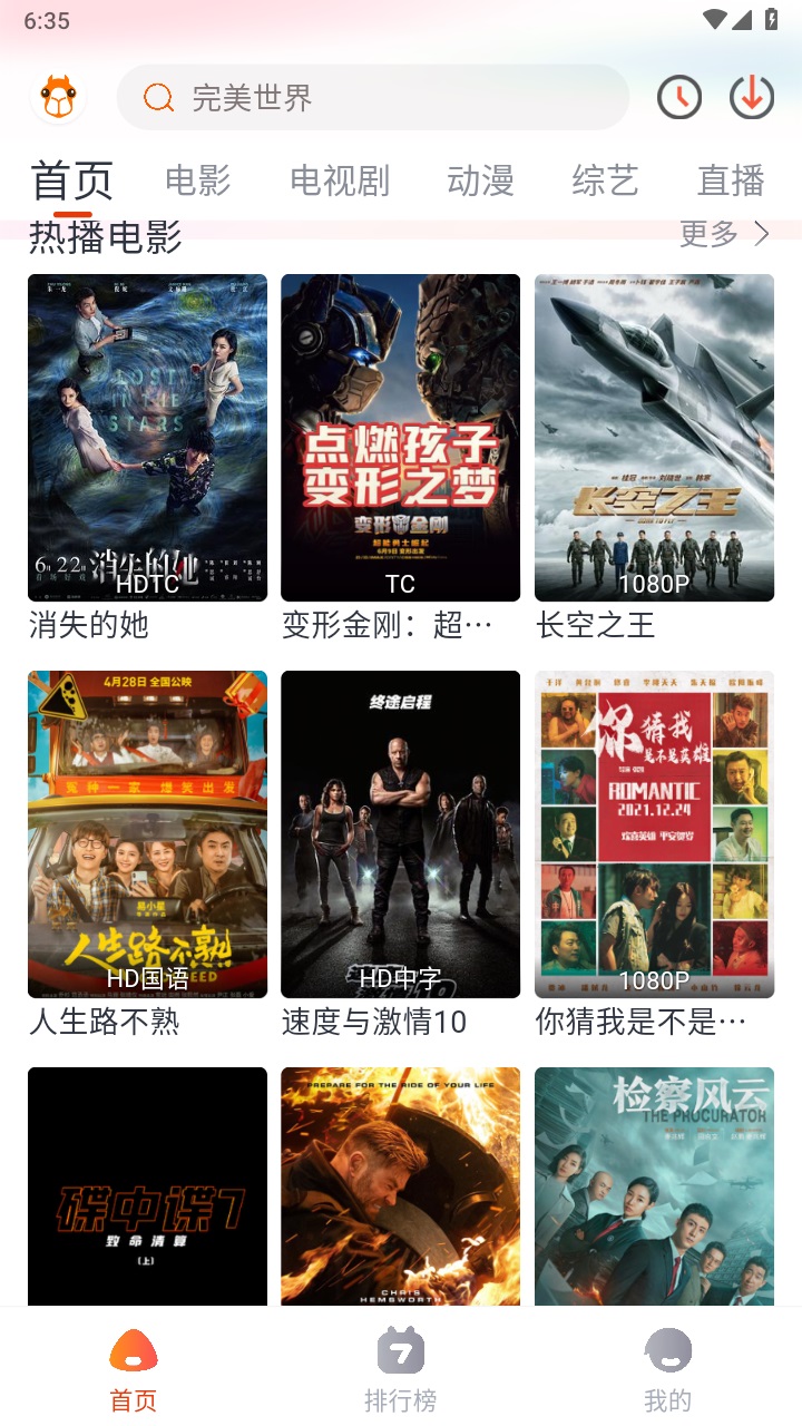 萌米影视3