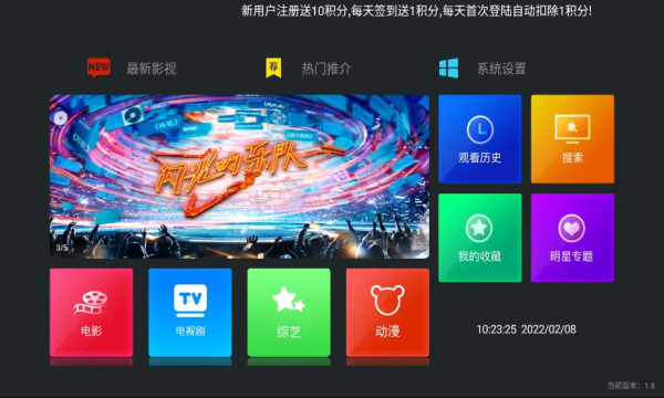 聚合tv3