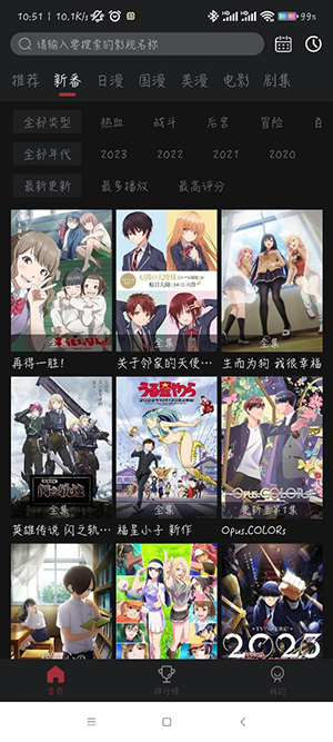 喵次元动漫app正版3