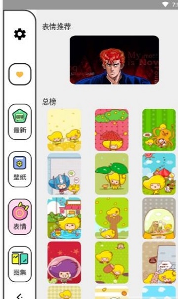 柚子漫画官方app安装1