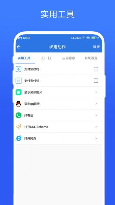 双击桌面app2
