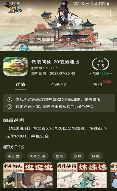 百分网游戏盒子1