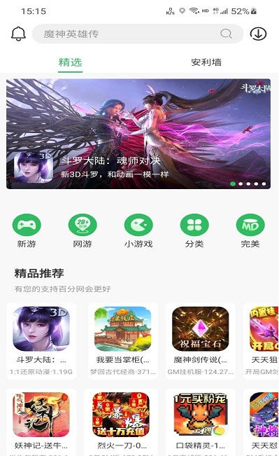 百分网游戏盒子2
