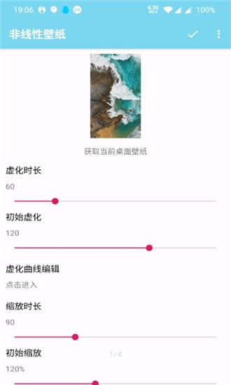 非线性壁纸 1.31