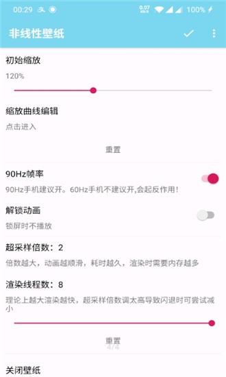非线性壁纸 1.32
