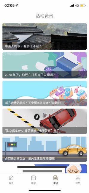 票根官方版