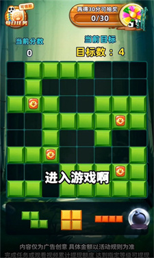 熊猫乐消消红包版2