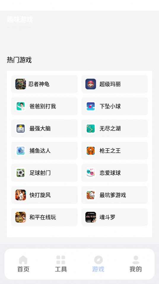 小杰助手app截图3