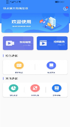 快点播2023最新版3