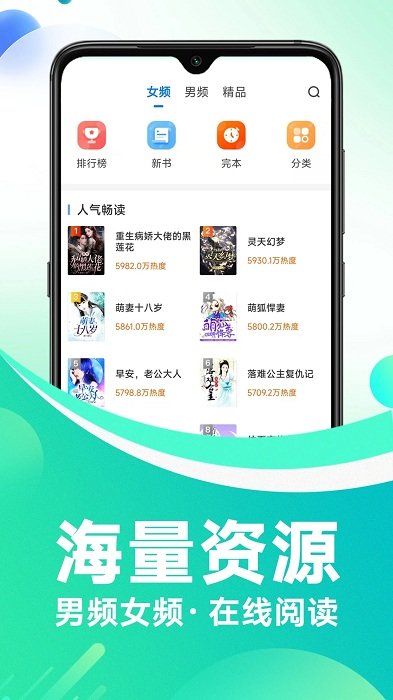 番薯免费小说app2