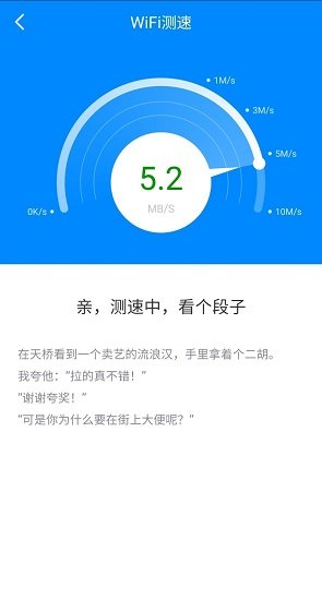全能清理大师app一键清理版3