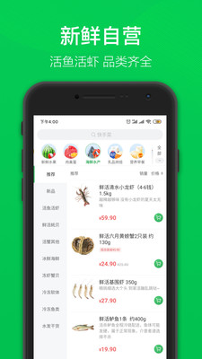 叮咚买菜  9.36.0