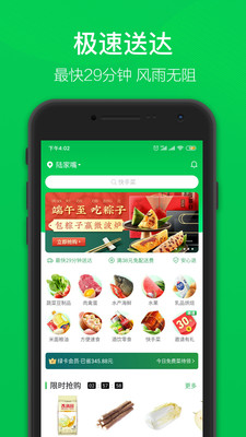 叮咚买菜  9.36.0