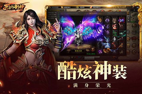 烈火封神九游客户端