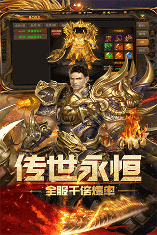 屠龙霸业红包版