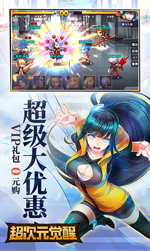 超次元觉醒送弑神者刷充版
