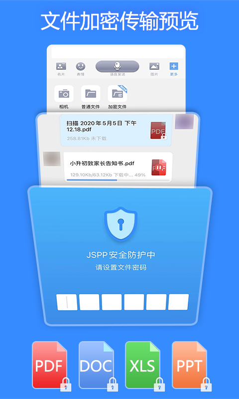 JSPP(聊天软件)