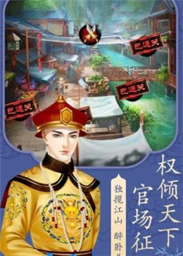 大清官老爷官方版