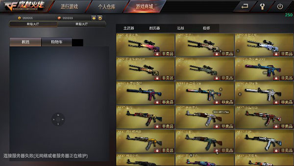 穿越火线王者之罩