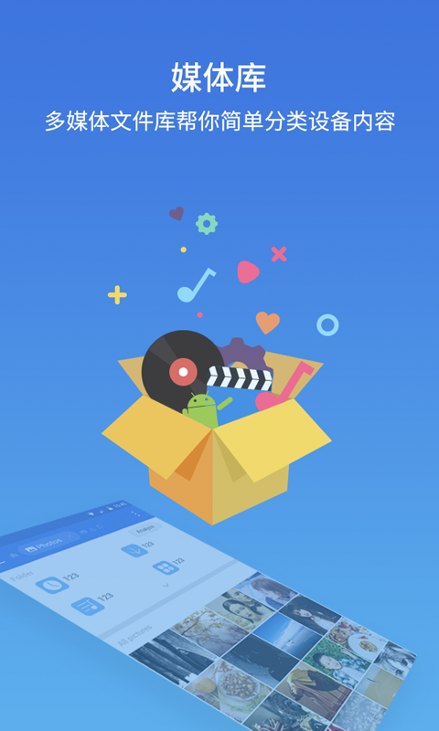 es文件浏览器无广告版本3