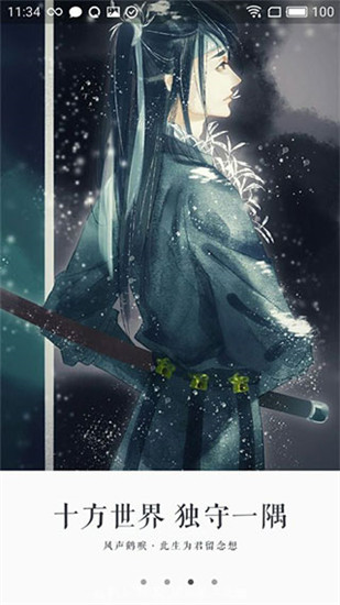 永久阅读器 旧版3