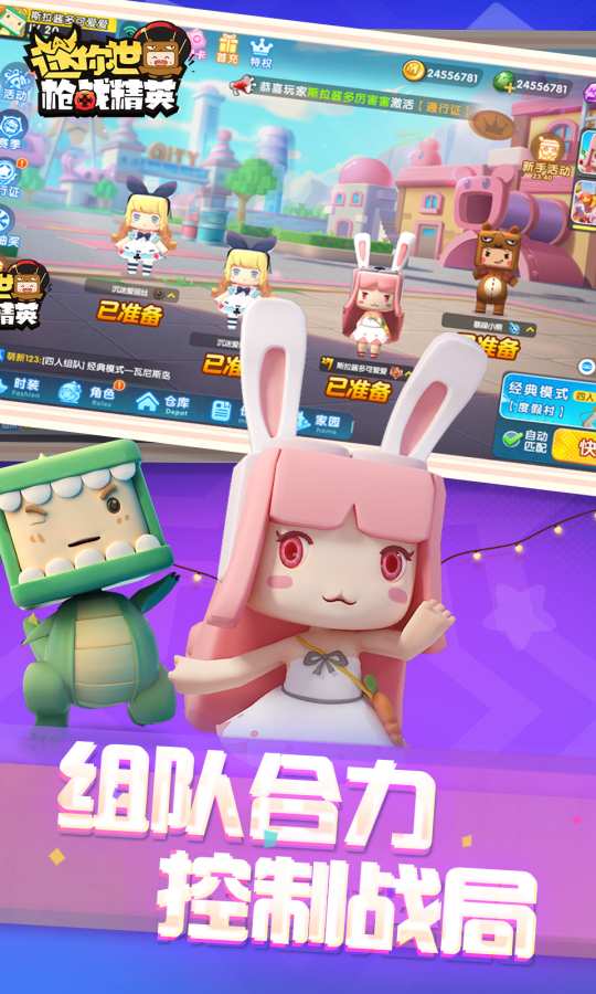 迷你世界枪战精英国际服3