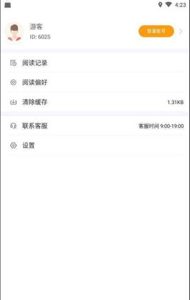 爱趣小说 免费版