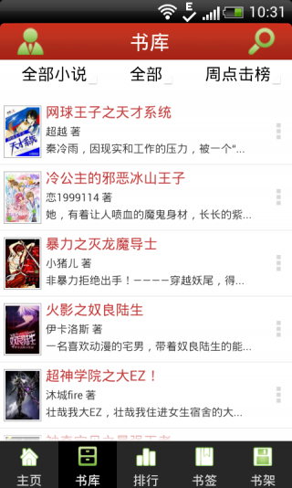 飞卢小说网-2 飞卢小说网