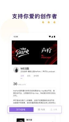 爱发电免费版截图3