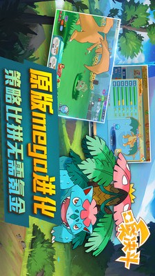 口袋决斗 九游版3