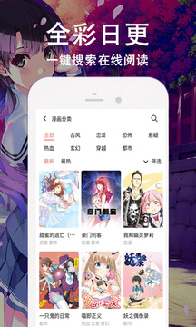 快番漫画app官方截图3