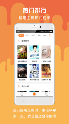 免费小说城付费修改版-1 免费小说城付费修改版