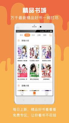 免费小说城付费修改版-2 免费小说城付费修改版