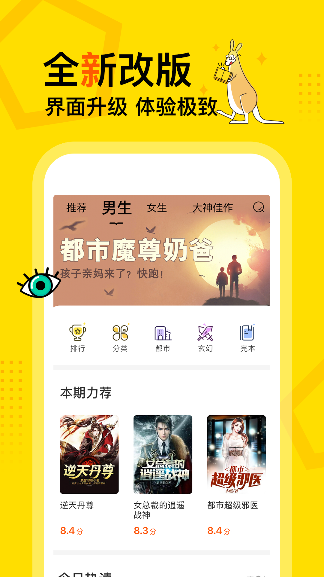 得间小说APP无病毒截图3