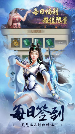 谪仙手游