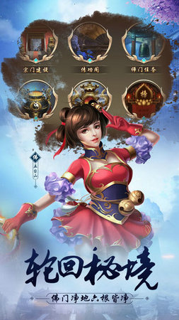 谪仙手游-1 谪仙手游