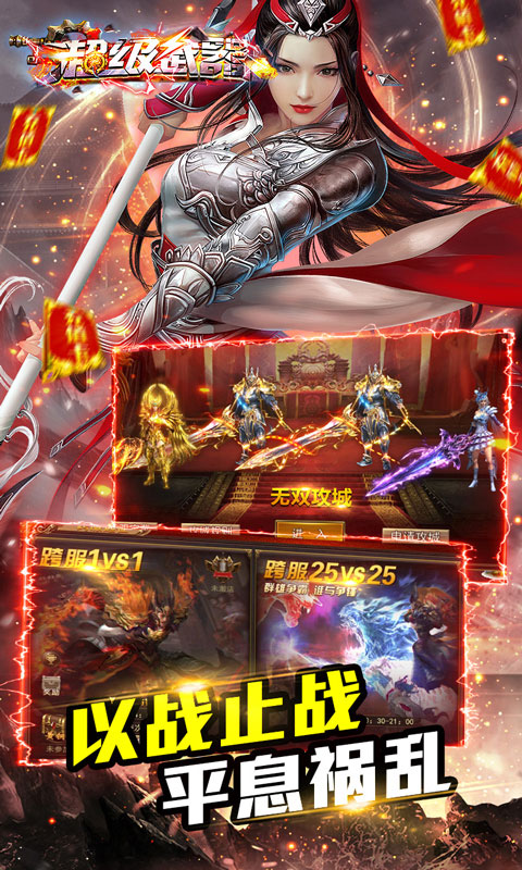 超级武器bt版