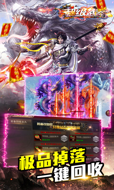 超级武器bt版