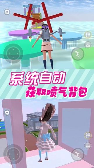 樱花校园逃离跑酷中文版2