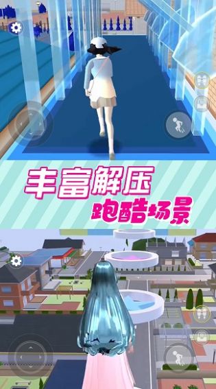 樱花校园逃离跑酷中文版1