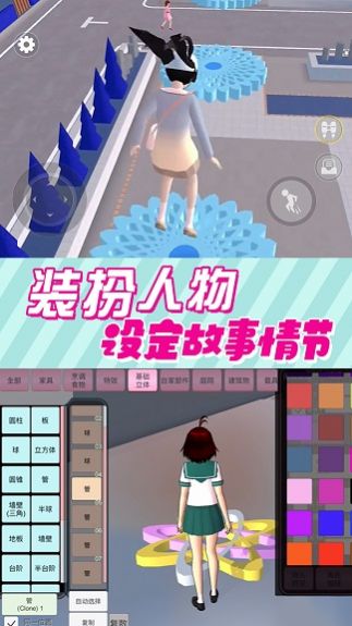 樱花校园逃离跑酷中文版3