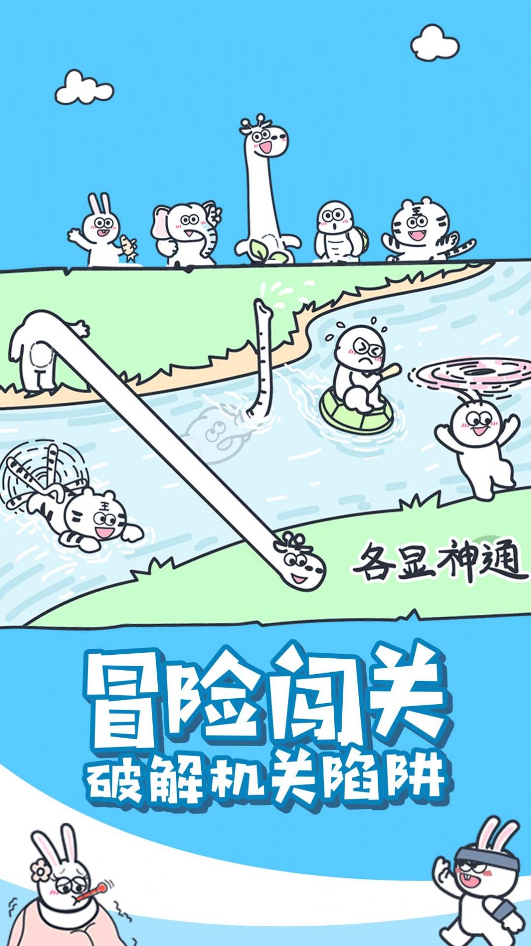 神奇动物派对手机版游戏