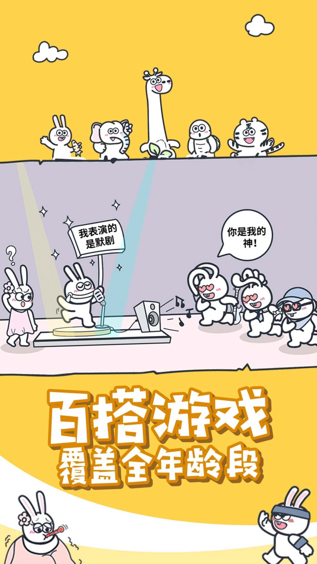 神奇动物派对手机版游戏-1 神奇动物派对手机版游戏