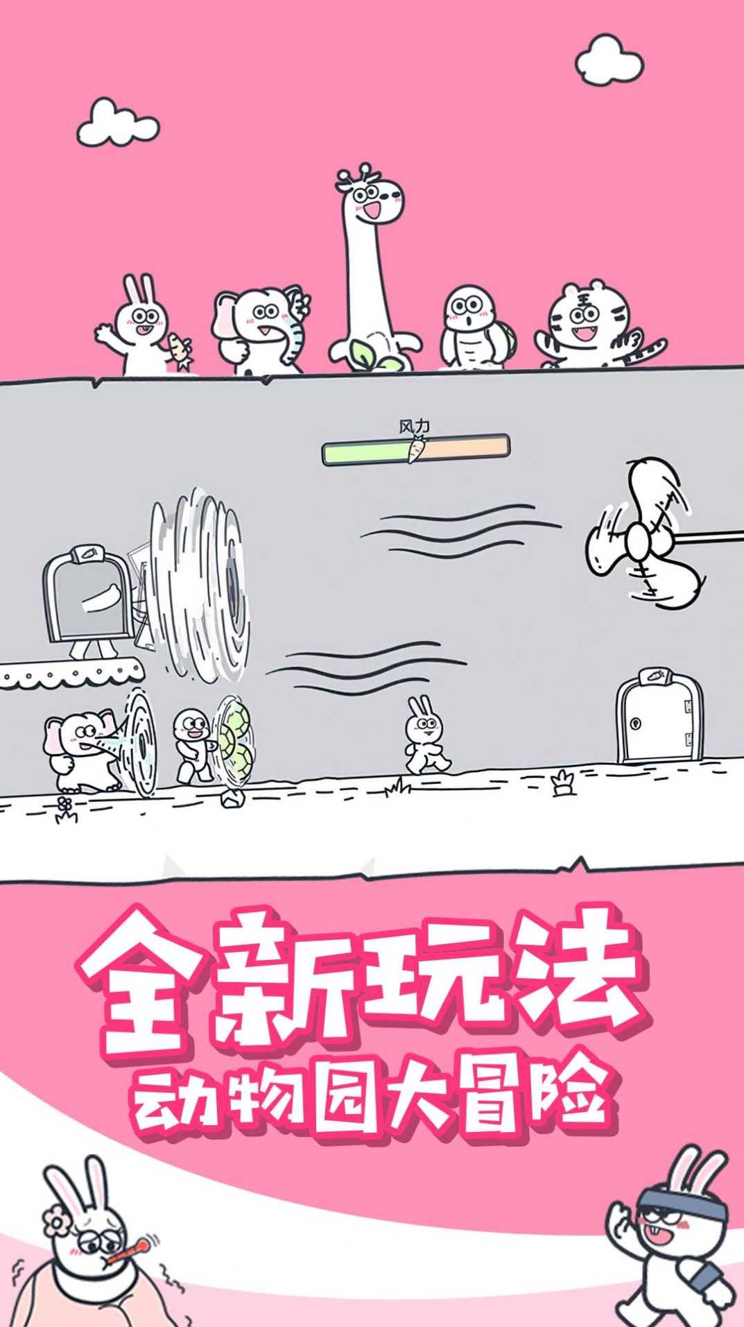 神奇动物派对手机版游戏-2 神奇动物派对手机版游戏