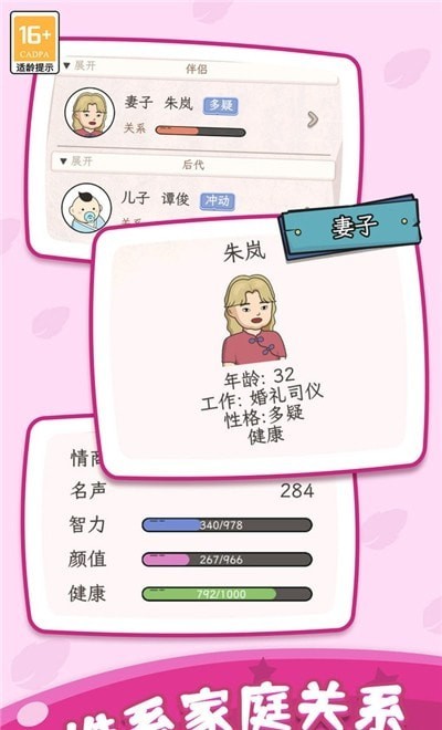 快乐人生模拟器1